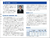 エルモ社 事業報告書 第86期 第２四半期報告書