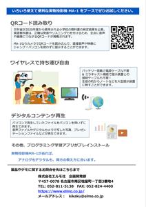 第10回 教育ITソリューションEXPO 東京（EDIX TOKYO 2019） p4