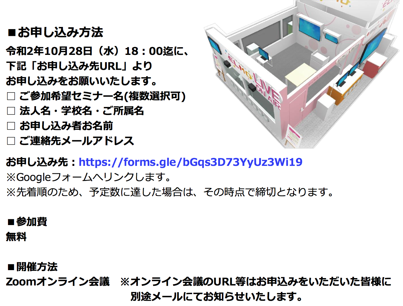 オンラインお申し込みご案内