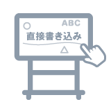 異なる部屋でも同じ画面を閲覧でき書き込みもリアルタイムで共有