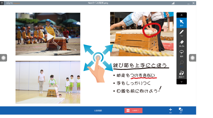 【分割表示】あらゆるコンテンツを並べて比較可能