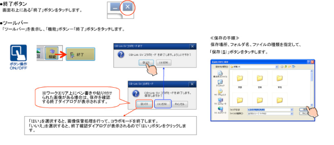終了する