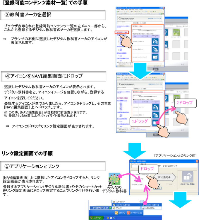 NAVI画面の編集