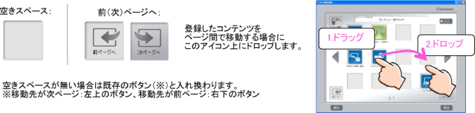 NAVI画面の編集