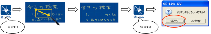 消しゴムを使う