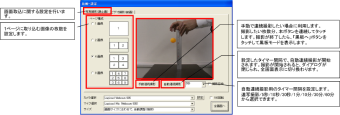 比較・設定<