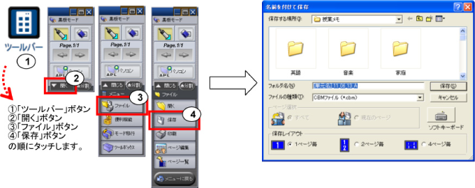 終了時以外の保存ダイアログ方法